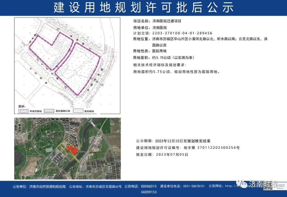 济南这个重要片区，将新增一所三甲医院