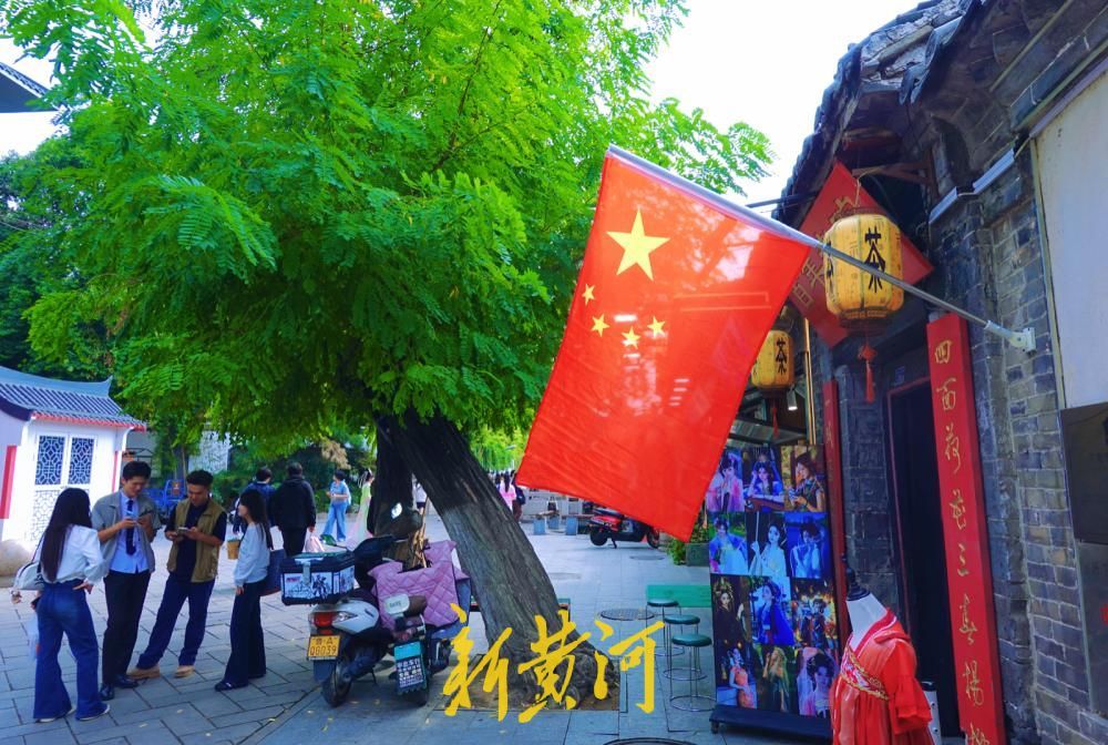 泉城披上“中国红”，济南明府城老街巷国旗招展迎国庆