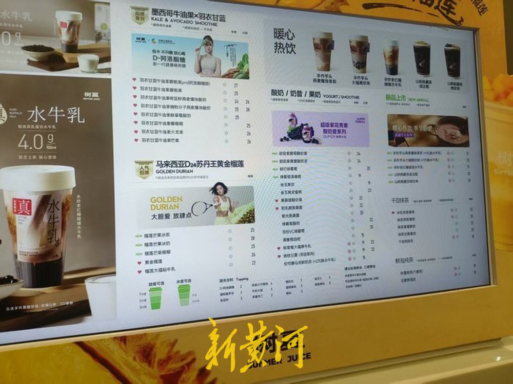 山东羽衣甘蓝进入茶饮供应链，济南有茶饮门店售出10杯约3杯含羽衣甘蓝