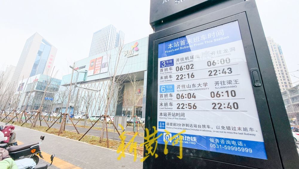 济南地铁新出入口亮相 安成街站将成首个双地铁TOD站点