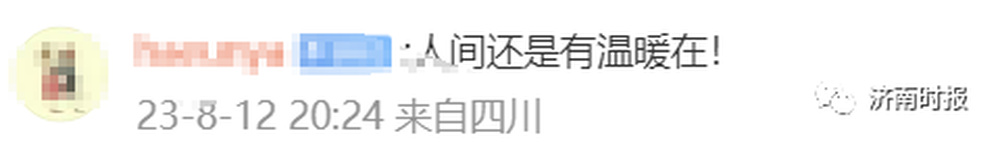 事发济南 新华社点赞 小伙一脚刹车为摔倒女子挡住水流