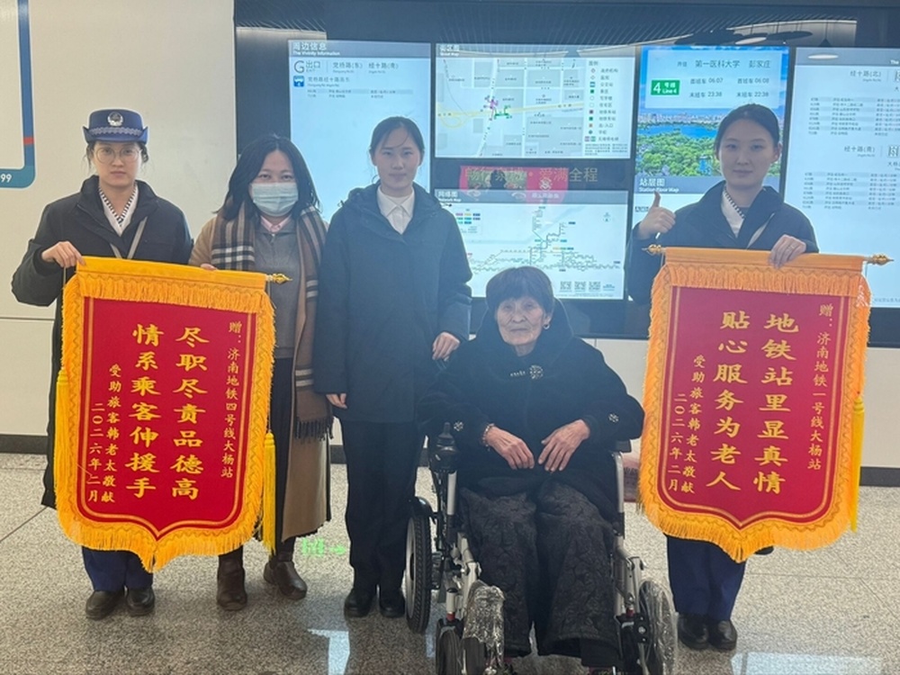 轮椅上的锦旗之路，七旬老人与济南地铁的“双向奔赴”