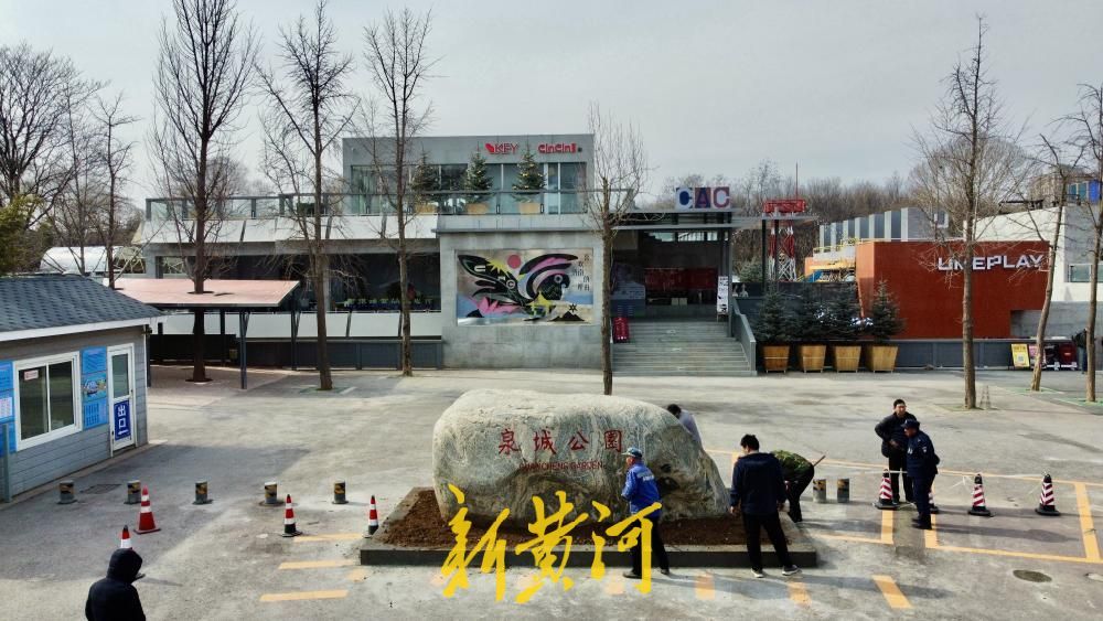 泉城公园东门焕新开放 艺术街区初具规模迎客