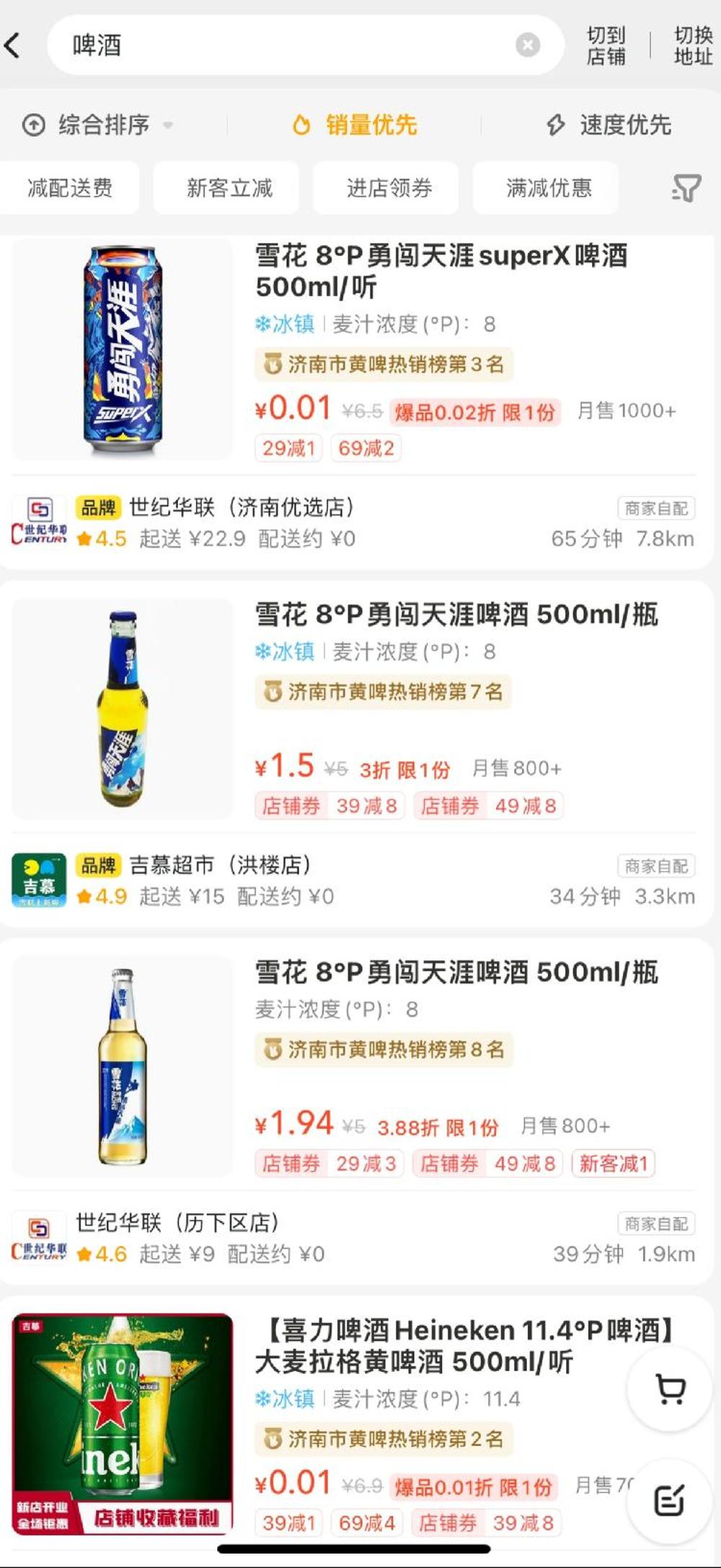 啤酒迎来销售旺季，济南有超市一天营业额过万