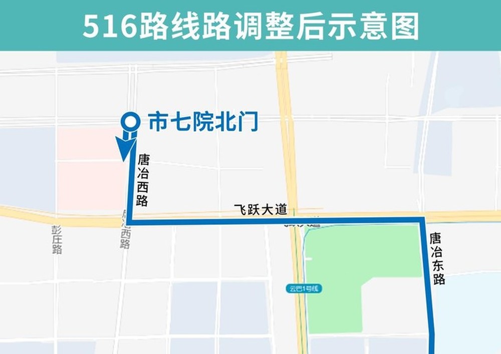 6月27日起济南公交516、517路将优化调整，新开市七院定制专线
