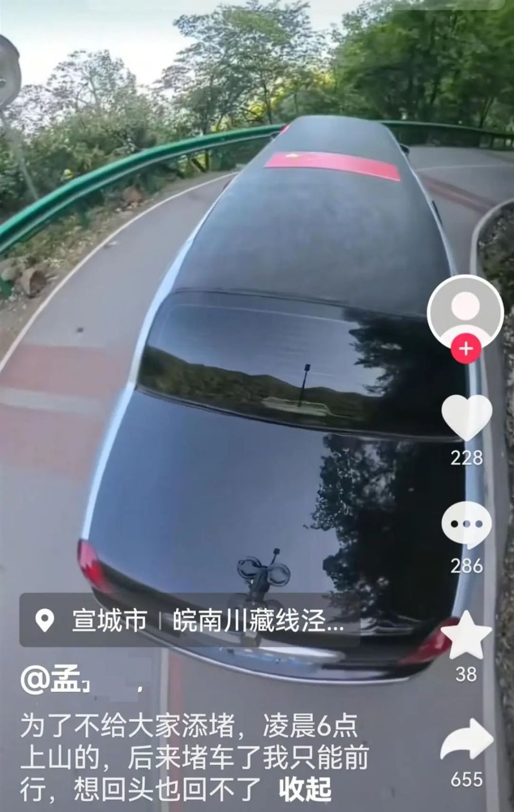 9米长林肯车开进“皖南川藏线”致拥堵数小时，车主回应称将配合调查