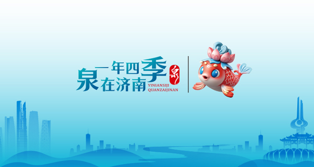 一年四季 泉在济南丨璀璨瞬间！超然楼亮灯“超燃”时刻 暑期打卡热度不减