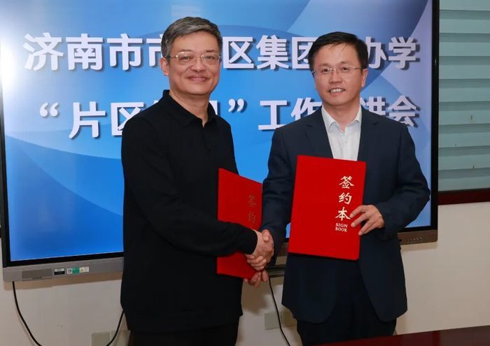 片区优组!济南市民生大街小学加入胜利教育集团-新黄河APP
