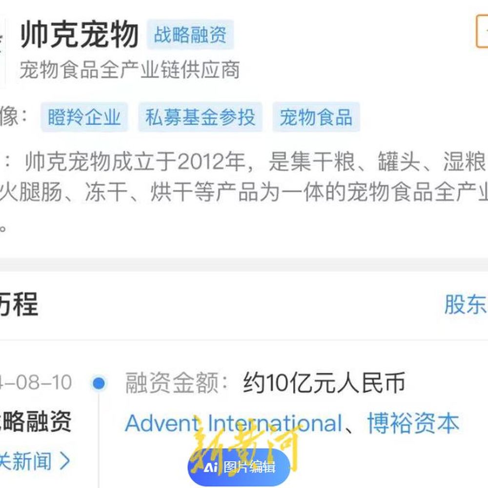 鲁企一次性融资近10亿元，山东宠物产业为何这么强? | 大鱼财经-新黄河APP