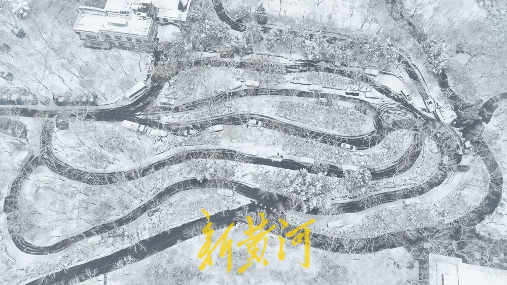 雪后千佛山宛如水墨长卷 