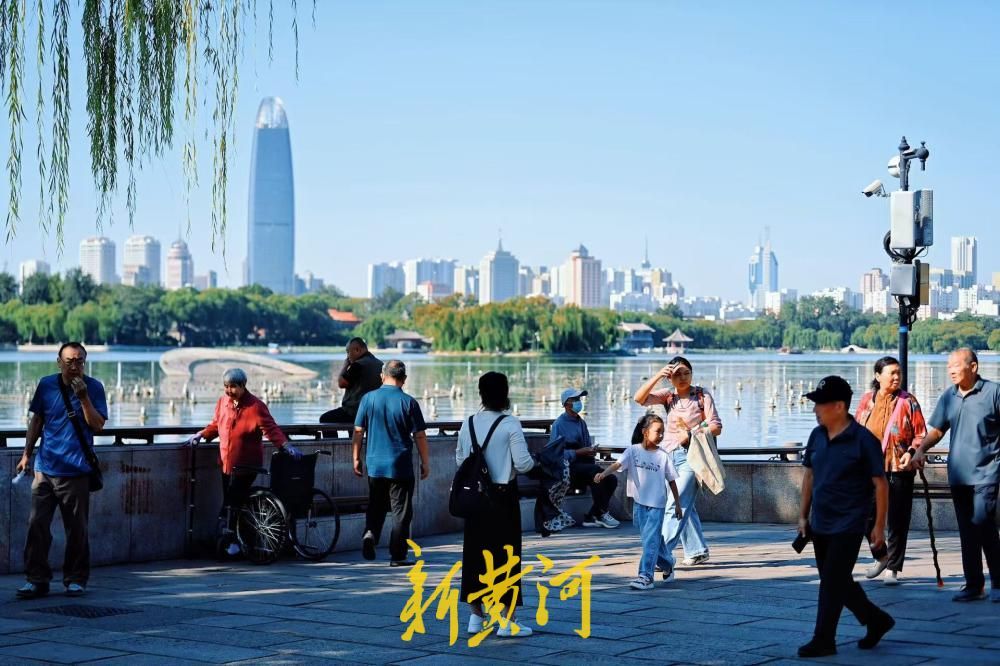 秋暖泉城，明湖晴空揽游人