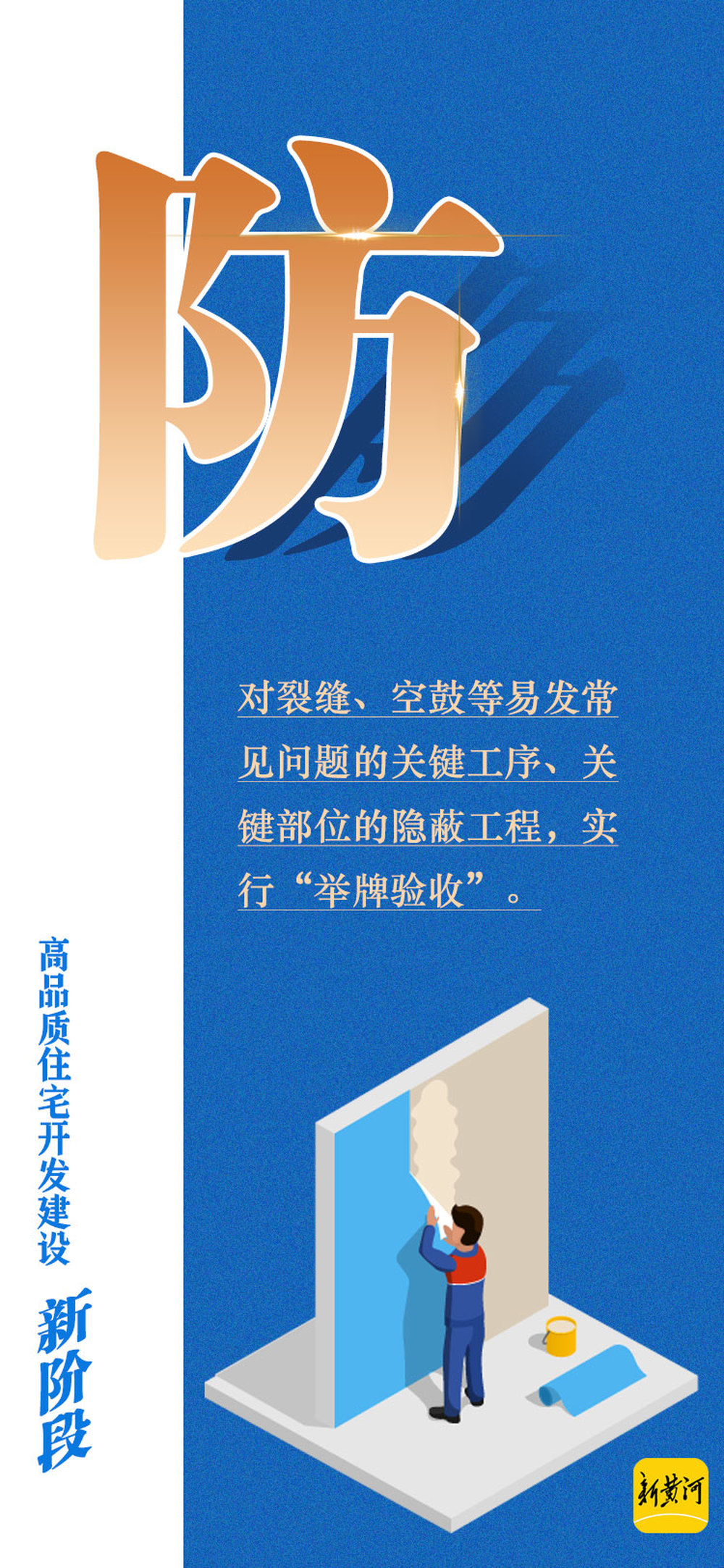 “好房子”的标准是什么？来看山东新规的5个关键词