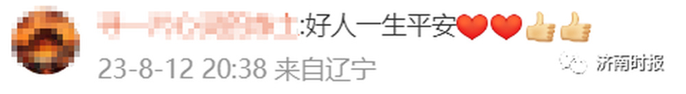 事发济南 新华社点赞 小伙一脚刹车为摔倒女子挡住水流