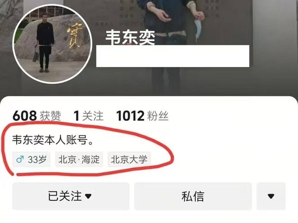 北大“韦神”开号，本人出镜！堂哥证实：为了让他多接触外界，用来做数学分享