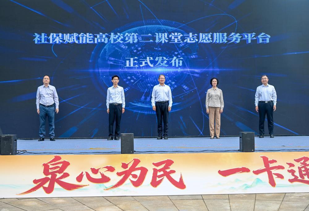 济南市社保卡“泉城惠民行”活动启动，“一元购”助农、购物满减上“新”