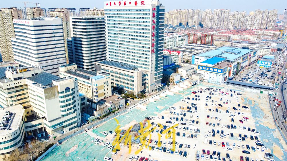 山东大学第二医院附近一拆迁待建地块改临时停车场，方便市民就医