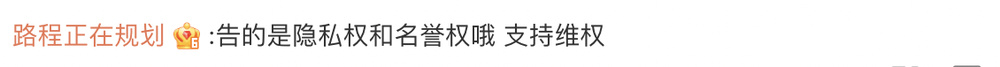 张杰谢娜“跳单”事件有新进展：起诉H姓房产中介侵犯名誉权