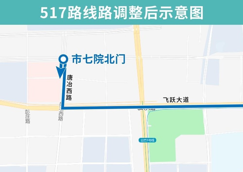 6月27日起济南公交516、517路将优化调整，新开市七院定制专线