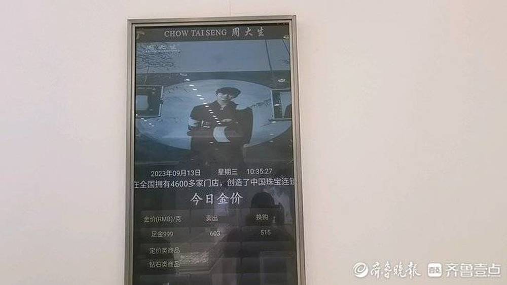 黄金1克价格破600元？实际售卖价在每克535元以下