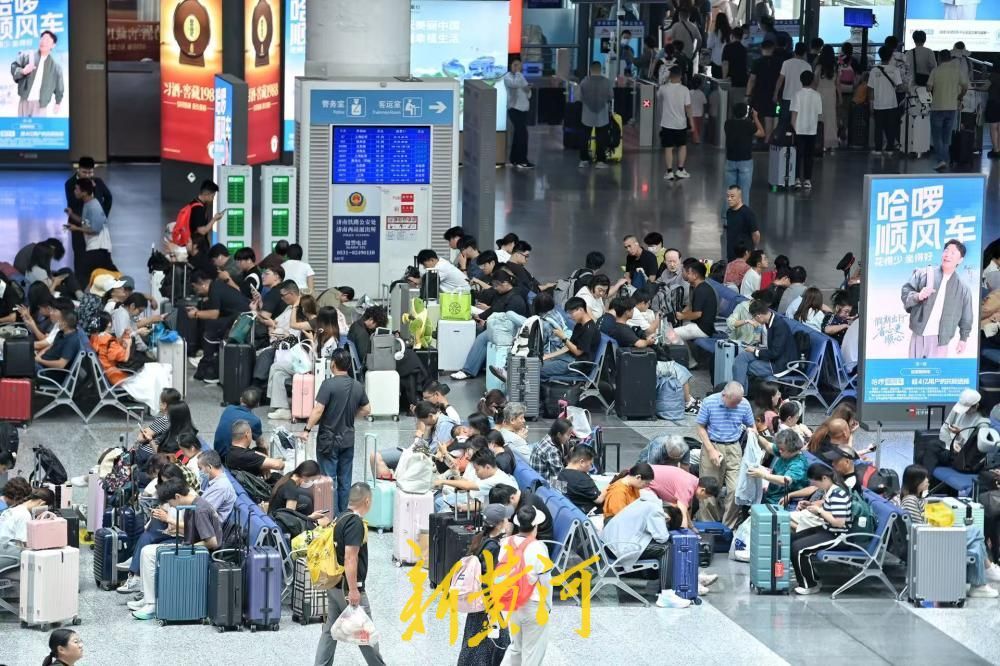 开学季叠加返程潮，济南西站迎暑运收官客流高峰