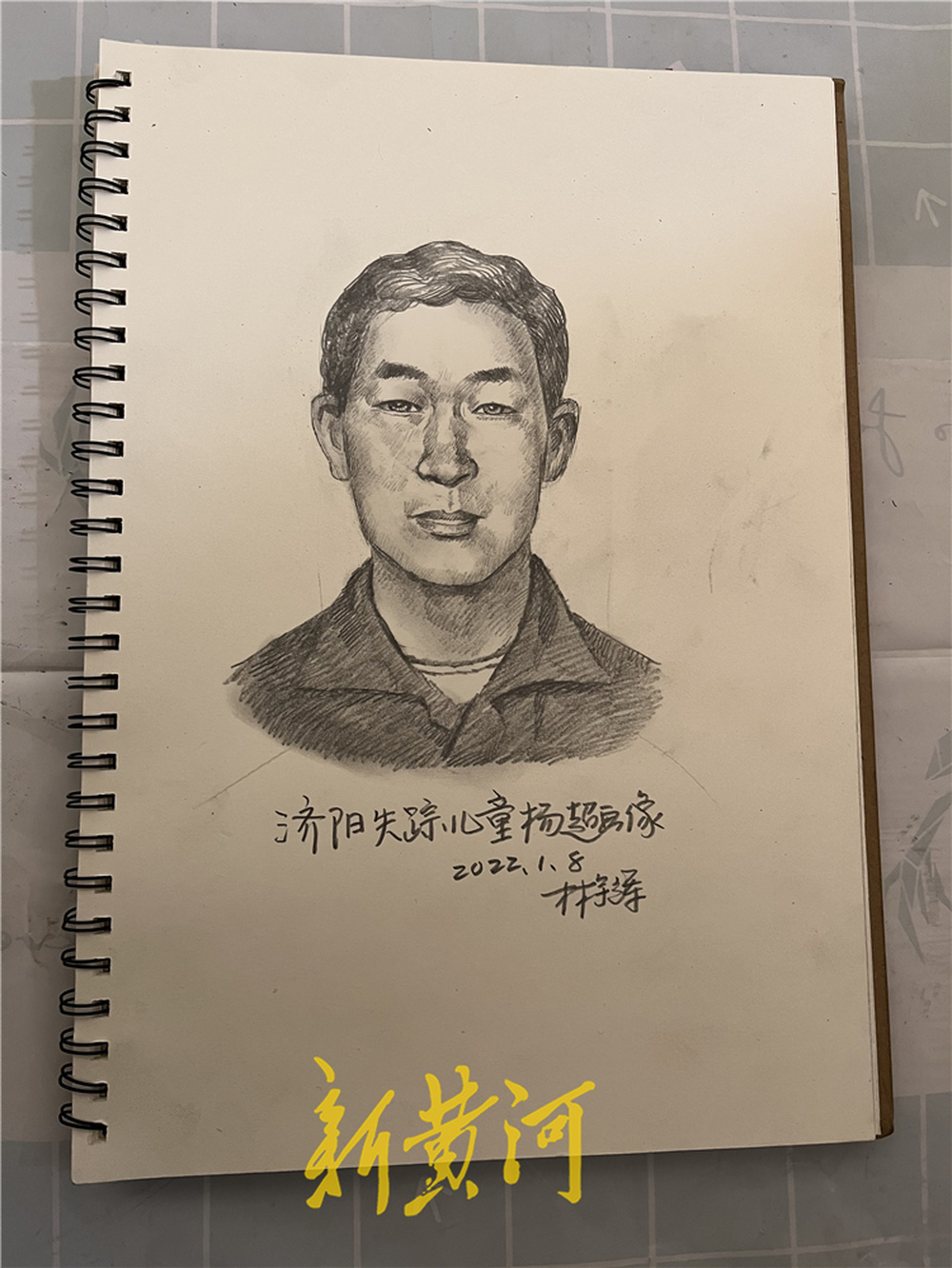 留下一句“哥哥快跑” 济阳小伙寻亲30年，神笔警探上门助力