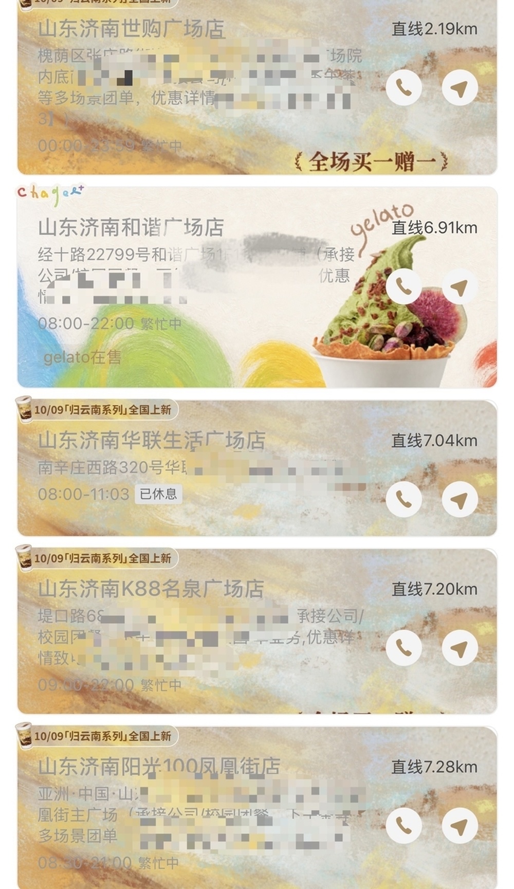 “霸王茶姬爆单了！”济南多家门店暂停线上点单，有门店待制作300余杯