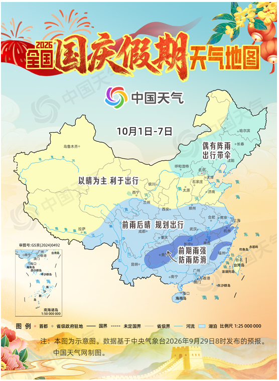 国庆假期济南以晴到多云为主，整体天气条件有利于出行