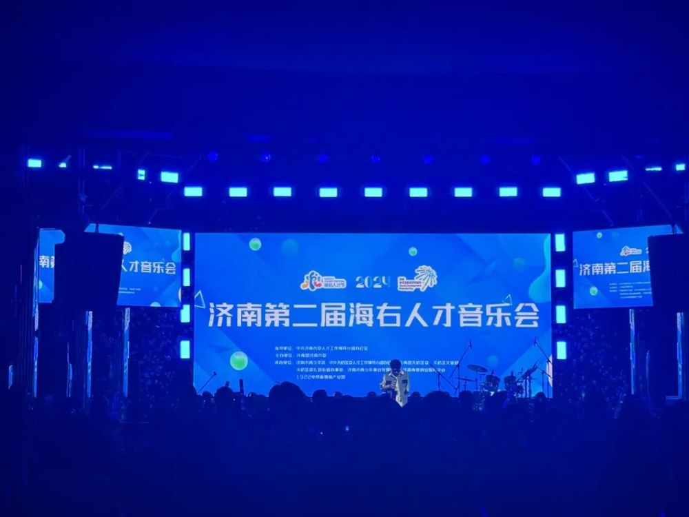 济南第二届海右人才音乐会成功举办