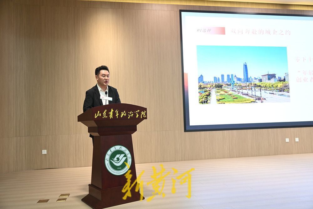 “海右人才驻济高校行”走进山东青年政治学院