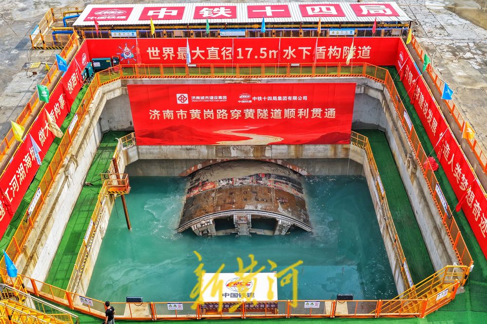 17.5米“山河号”盾构机出洞！“世界级”水下盾构隧道济南黄岗路黄河隧道贯通