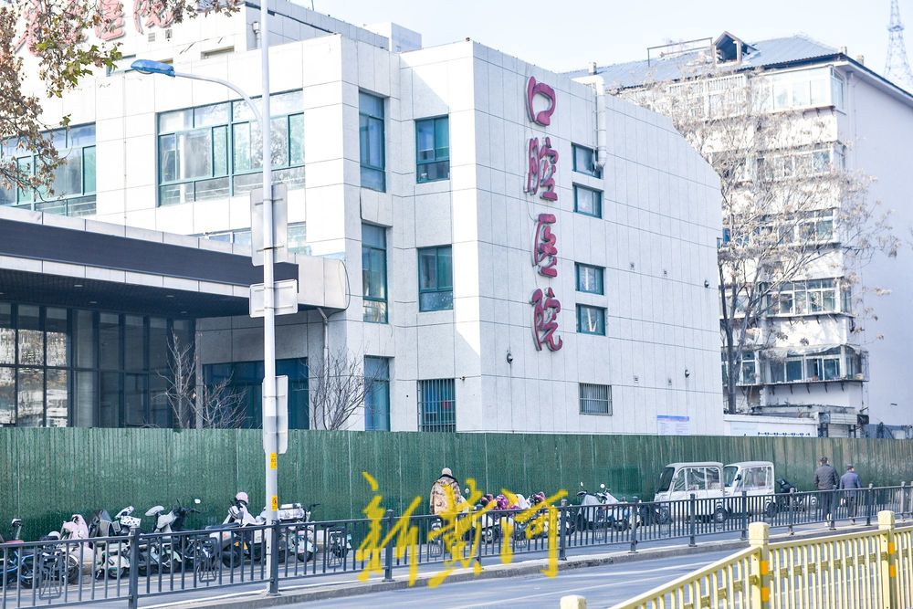 山东省立医院南侧片区城市更新进行中，口腔医院被划入施工围挡范围