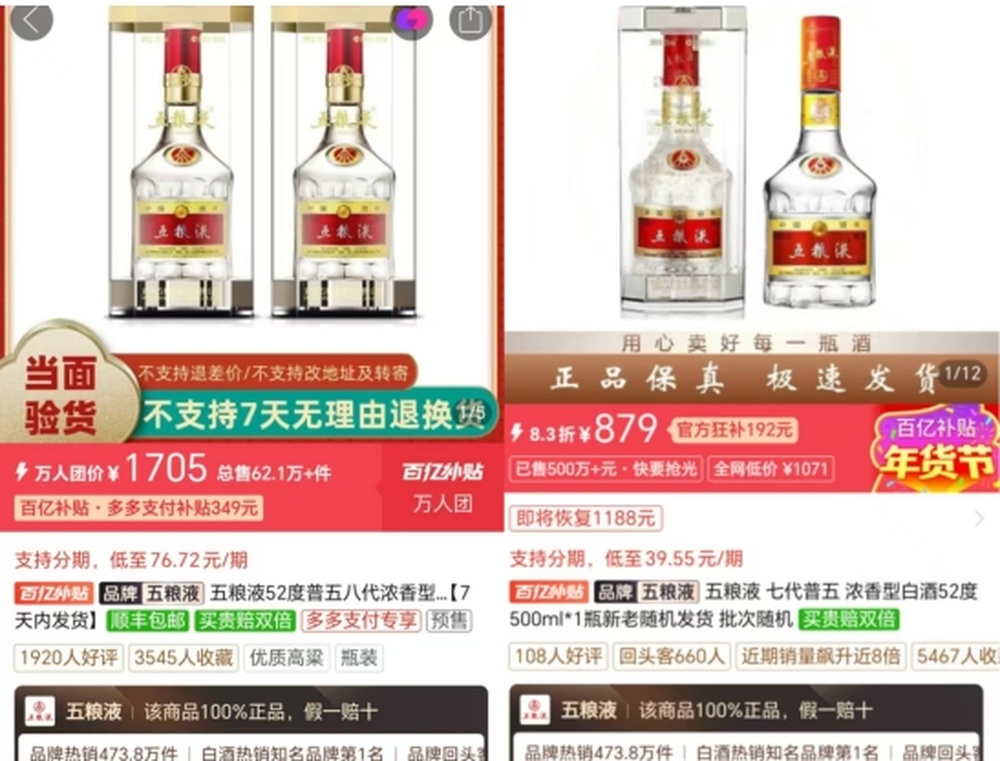 五粮液普五济南停货后，每瓶酒涨了30元