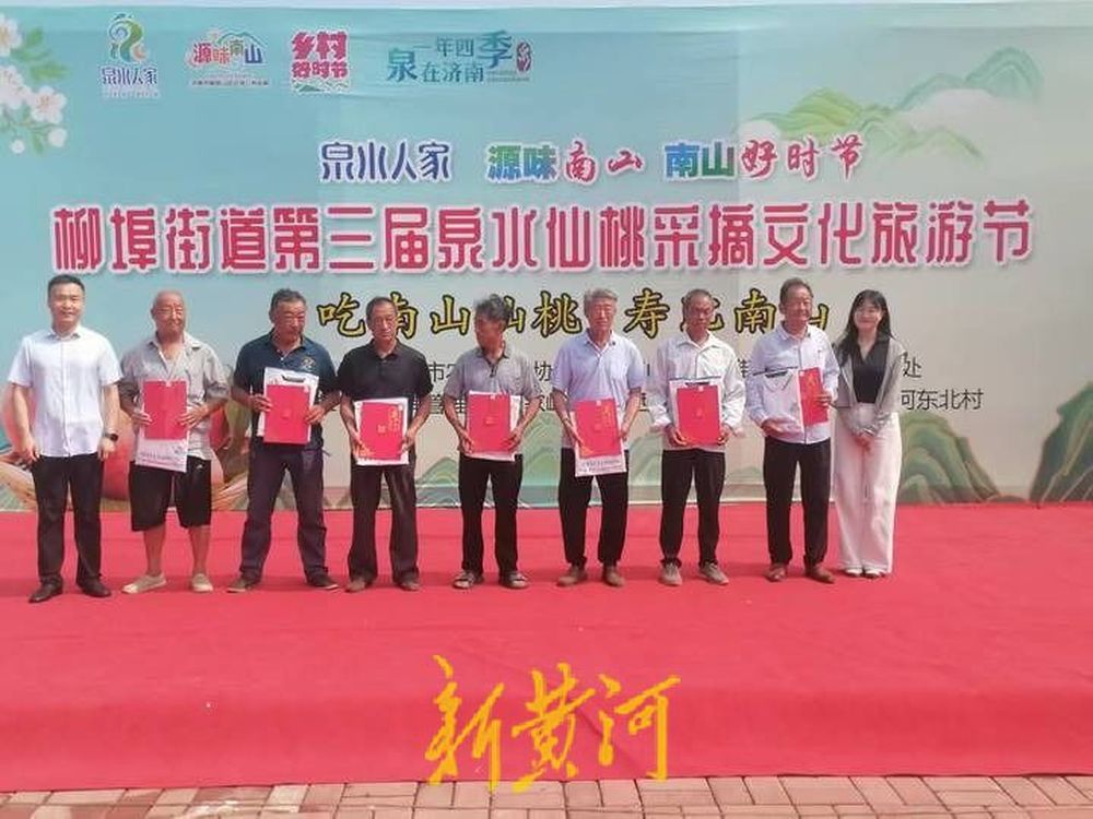 品泉水仙桃，游生态南山！第三届柳埠泉水仙桃采摘文化旅游节今日启动