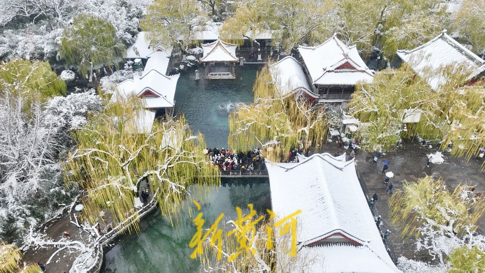 泉涌雾漫雪覆亭，雪后趵突泉诗意浓