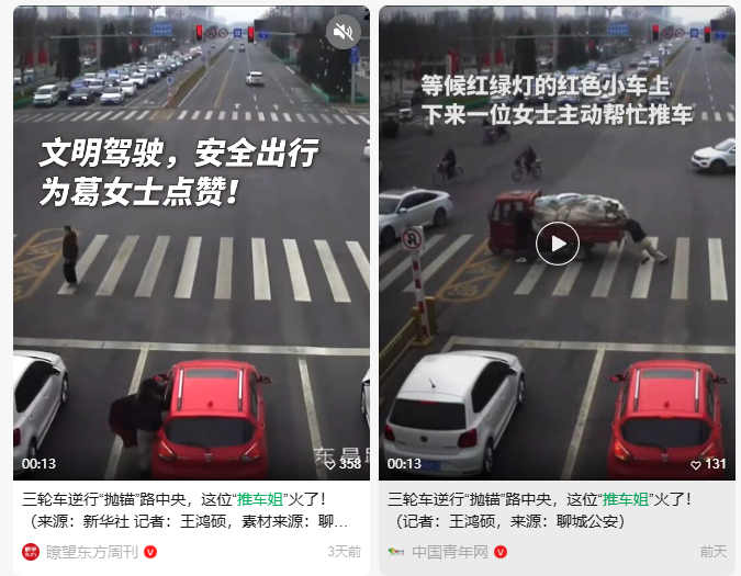 山东聊城“推车姐”,火了!央媒、网友纷纷点赞,当事人回应
