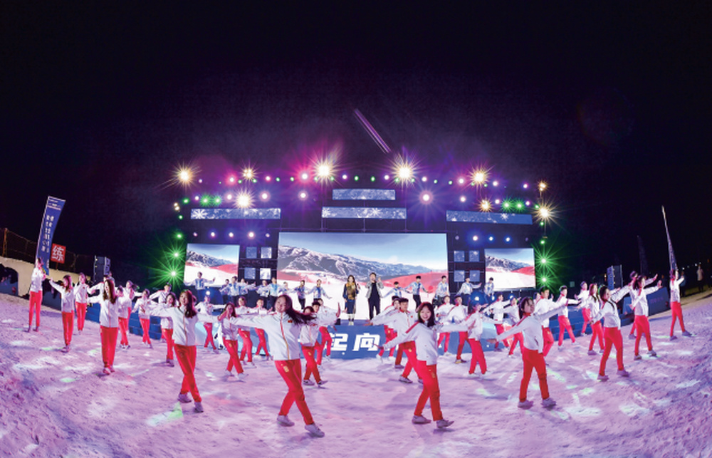 逐梦冬奥 齐鲁飞扬