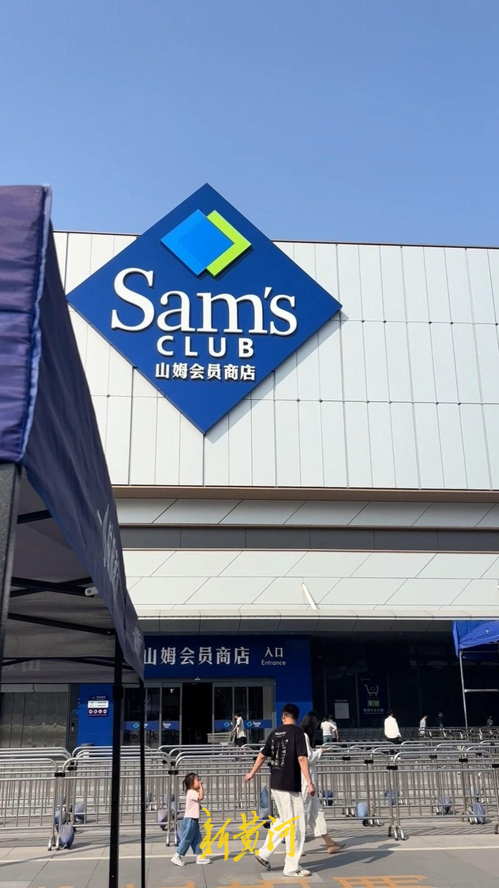 山姆拟限亲友卡引热议，客服称为保障会员权益，记者探访济南门店：顾客表示“影响有限” 新黄河  3小时前