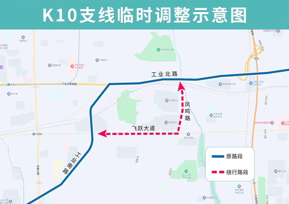 今起,济南这4条公交线路调整