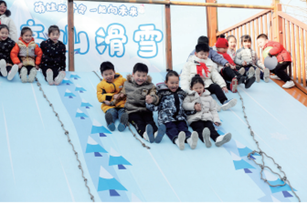 逐梦冬奥 齐鲁飞扬