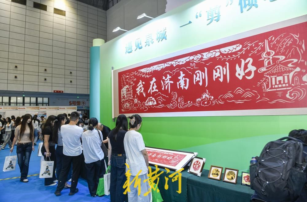 近百种非遗集中亮相中国·济南第六届高层次人才招引大会