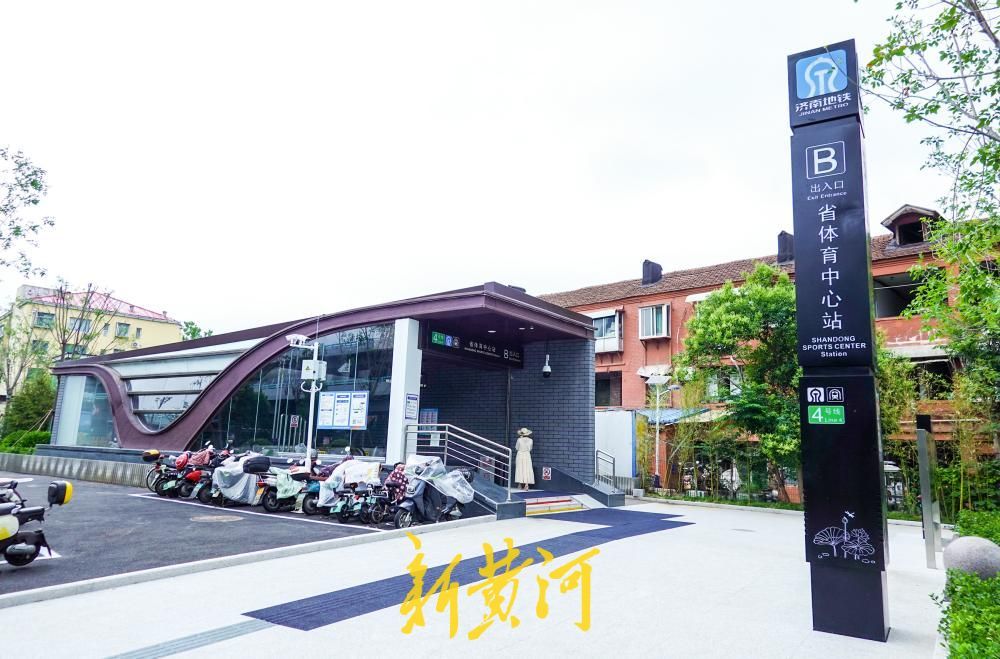 济南地铁4号线省体育中心站新建出入口正式投用 地下横穿经十路