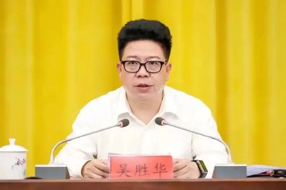 打虎！贵州省委常委、毕节市委书记吴胜华任上被查