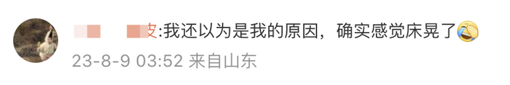 今天凌晨，山东一地发生2.6级地震