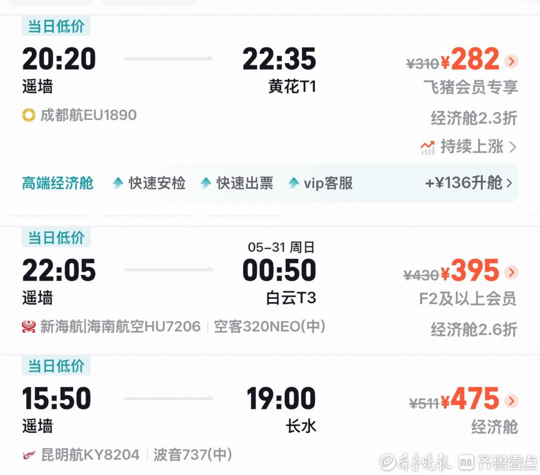 燃油附加费上调，“囤票潮”提前引爆端午旅游市场