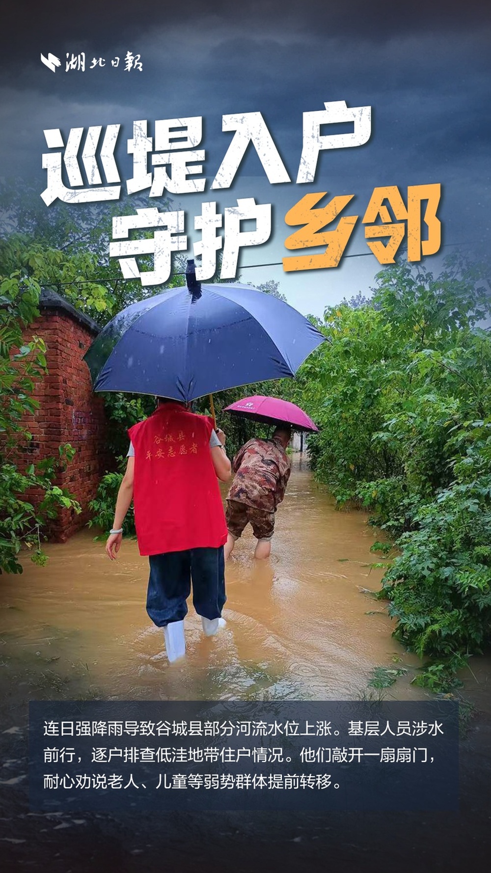 固堤守库，抢通要道！镜头直击湖北地灾抢险一线-新黄河APP