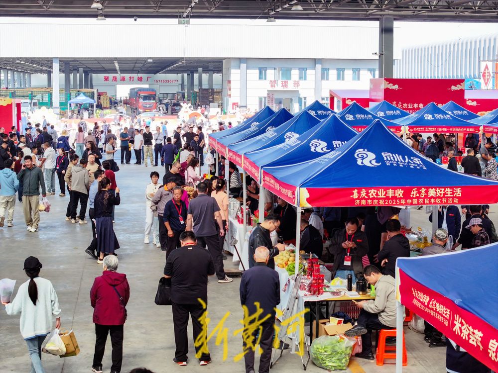 品牌引领庆丰收！“泉水人家”闪耀济南丰收节