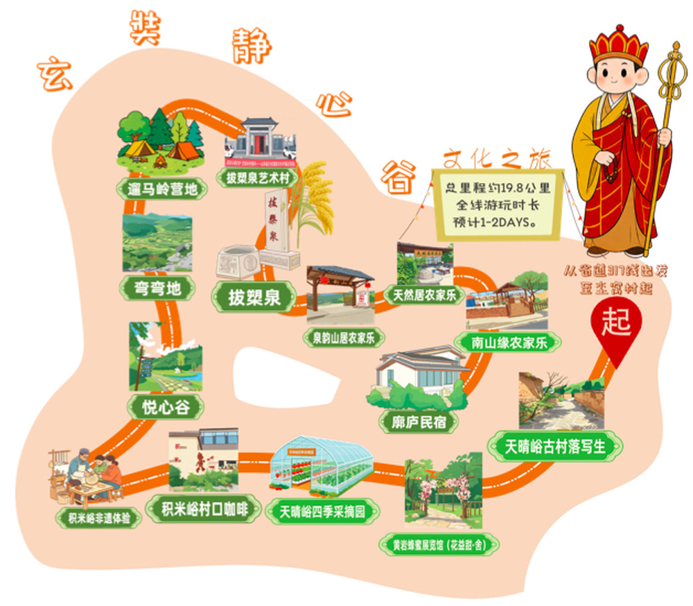 西营第二届板栗音乐汇开幕,五条主题线路邀您“入山过节”