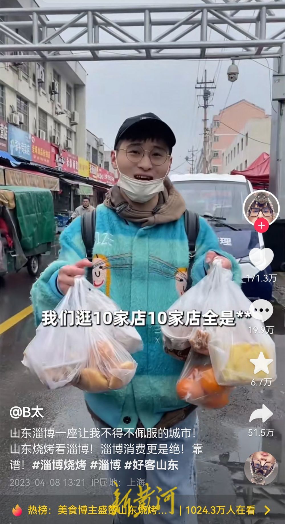 “绝”“靠谱”！当“打假”博主来到山东……