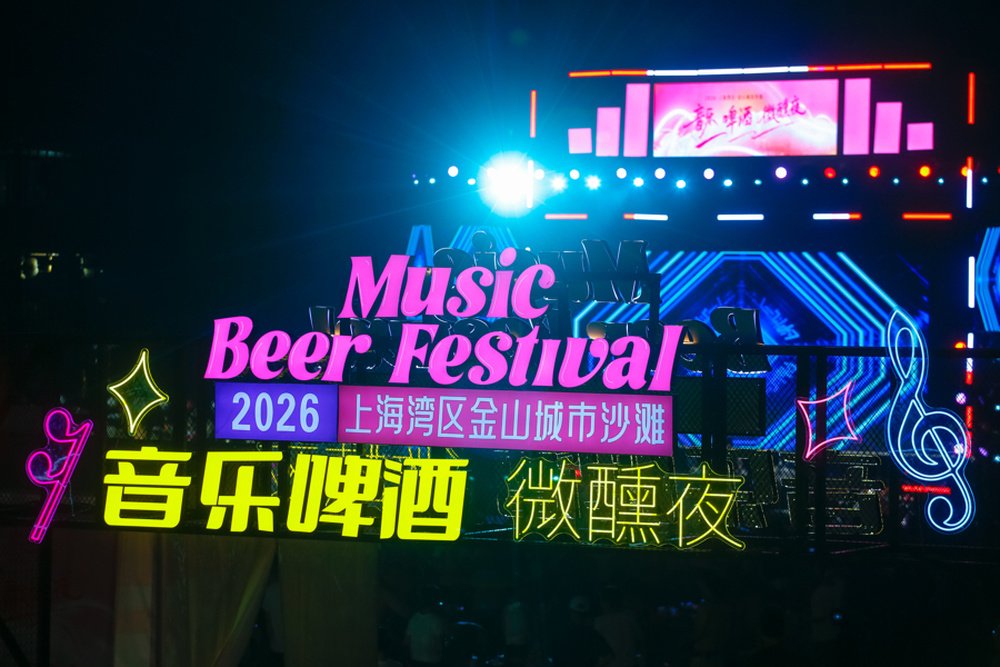 周末傍晚,1.2万人聚到金山城市沙滩,感受音乐啤酒微醺夜的浪漫-新黄河APP