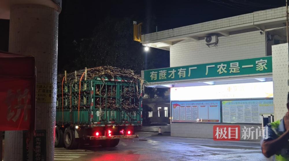 有蔗才有厂 厂农是一家.jpg